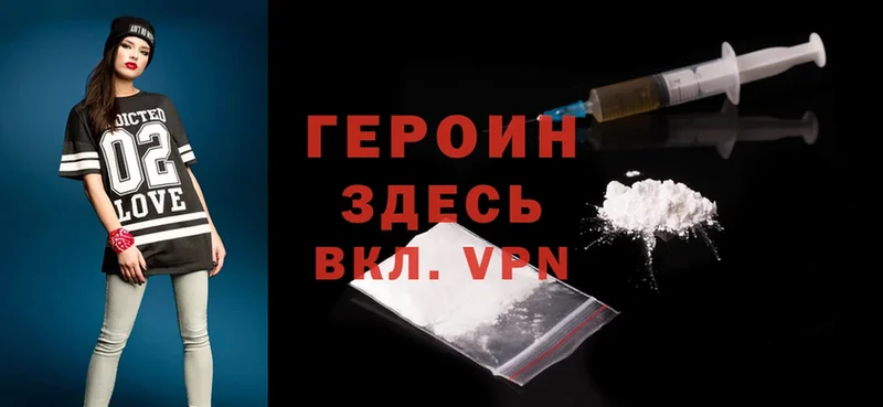 что такое   Арамиль  ГЕРОИН Heroin 