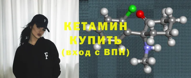 что такое   Арамиль  Кетамин ketamine 